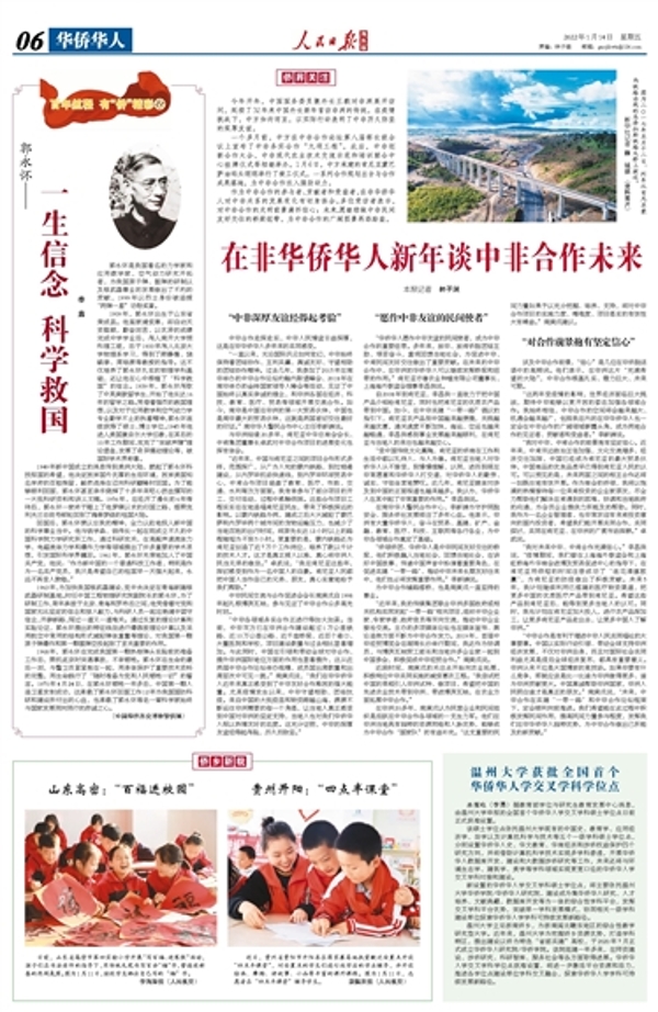 媒体聚焦核工业人物#郭永怀:一生信念 科学救国-1